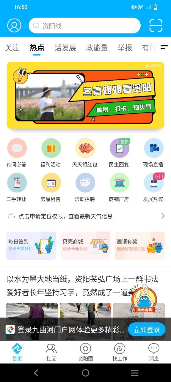 九曲河門戶網