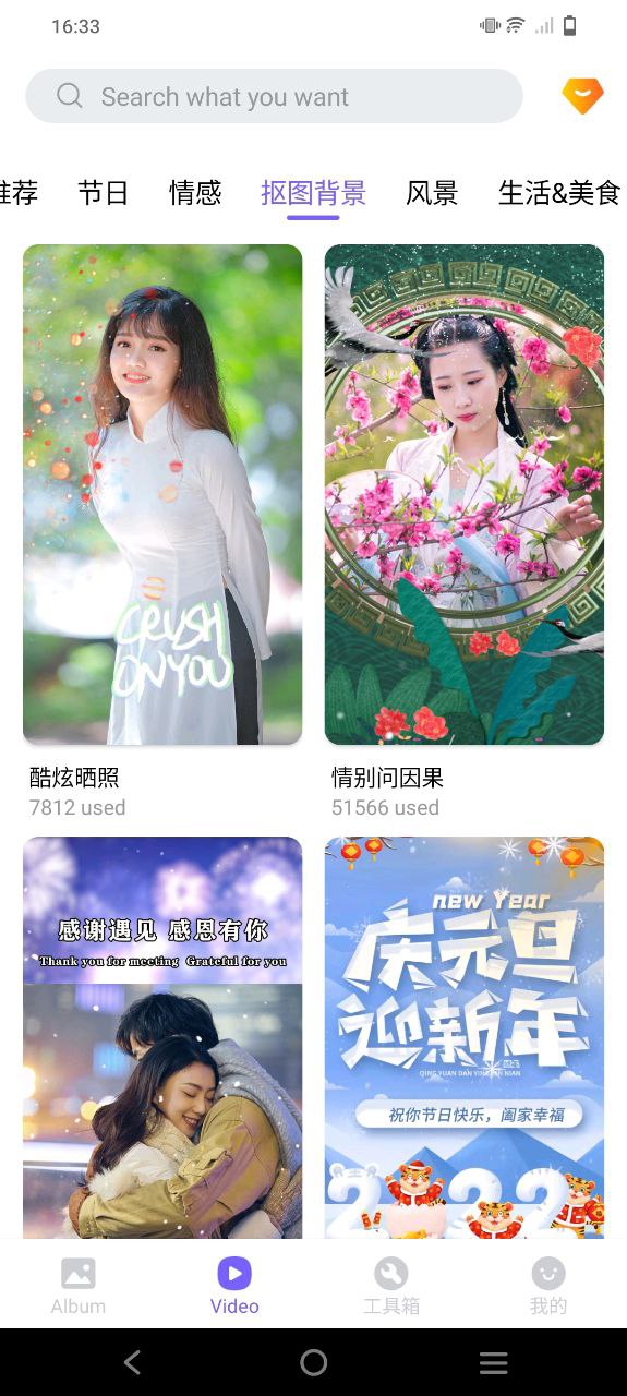 相冊精靈