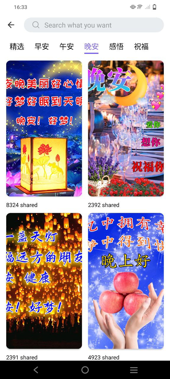 相冊精靈