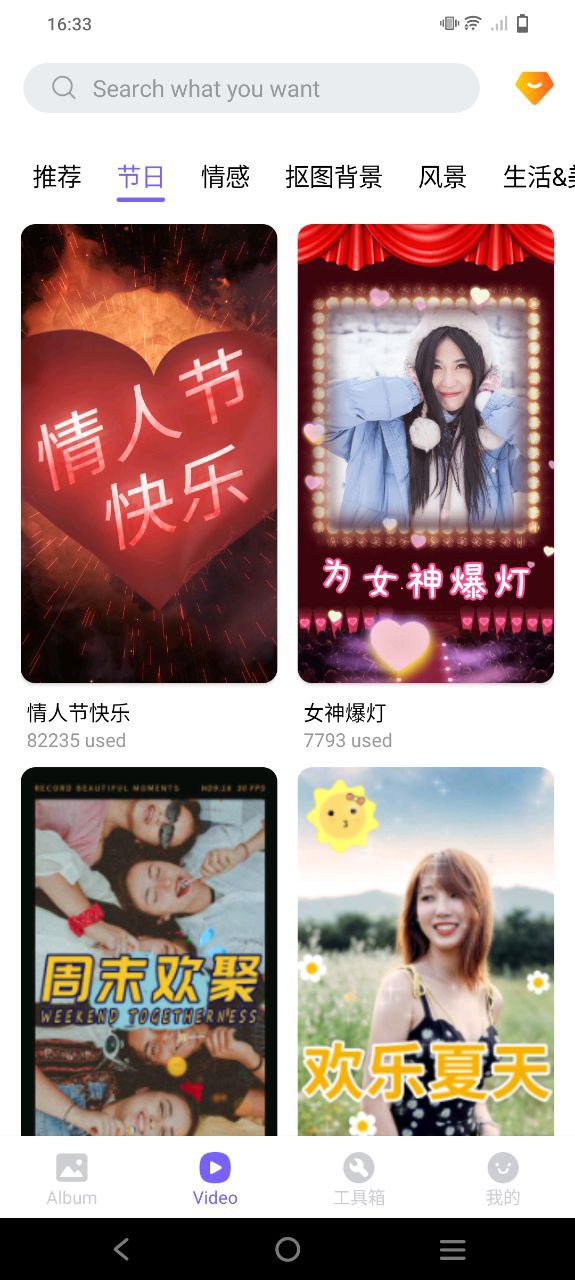 相冊精靈