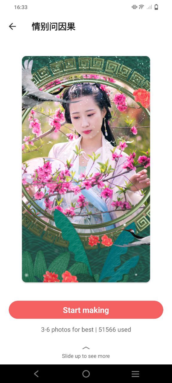 相冊精靈