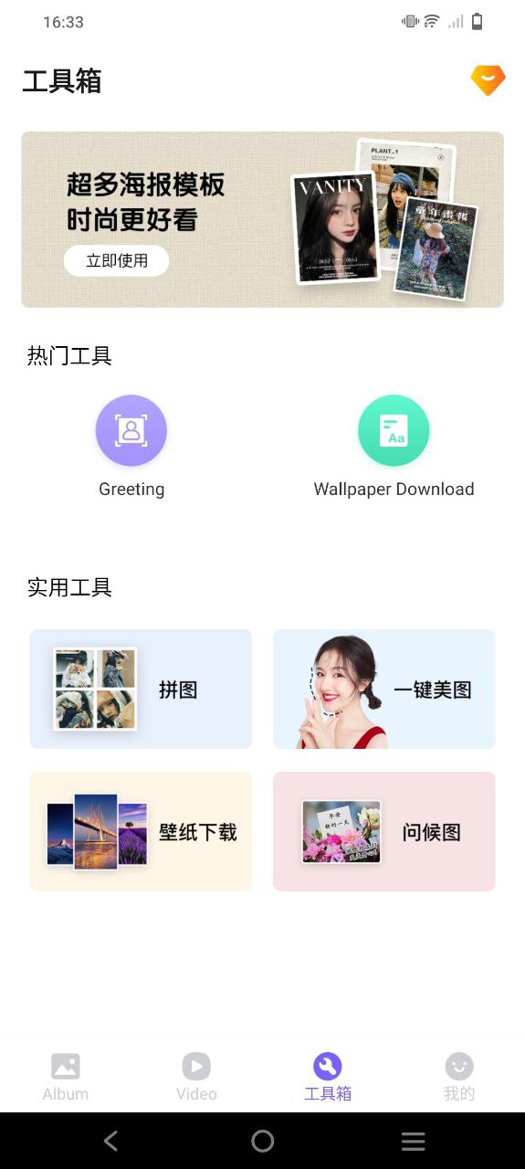 相冊精靈