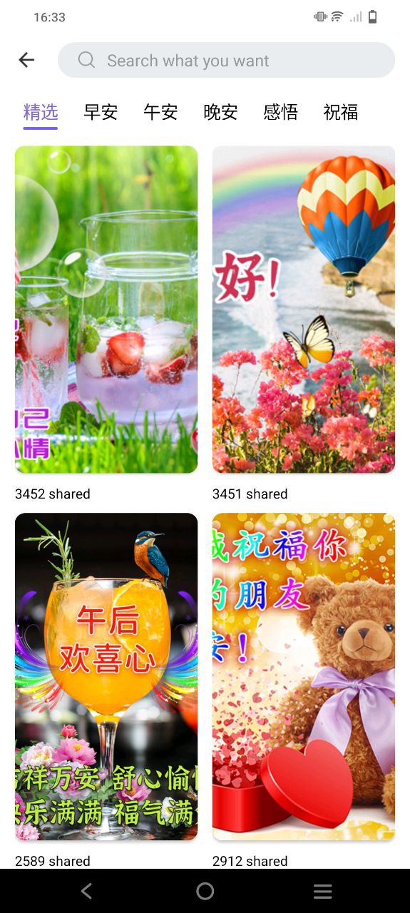 相冊精靈