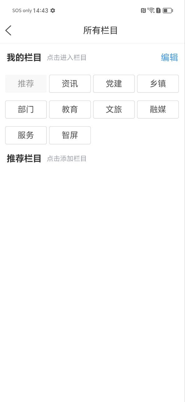智慧寧津
