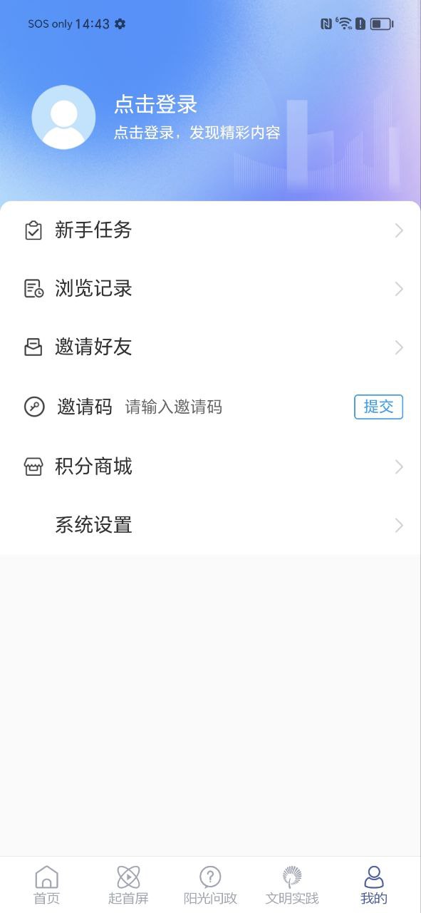 智慧寧津