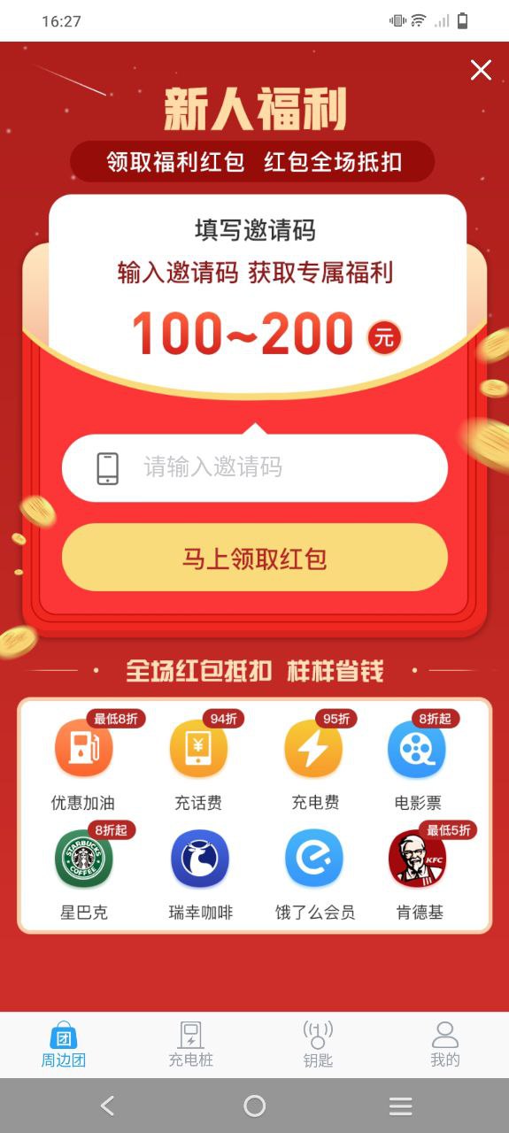 大眾物聯(lián)