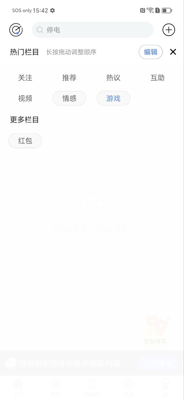 固安圈