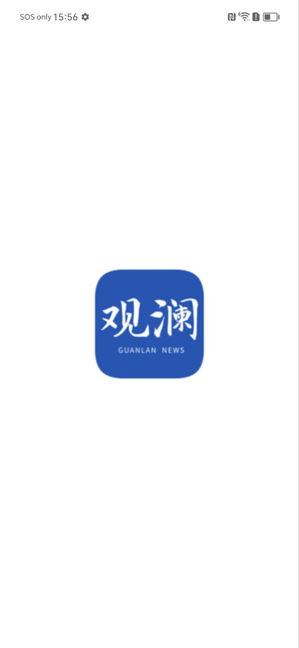 觀瀾新聞