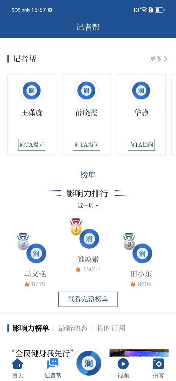 觀瀾新聞