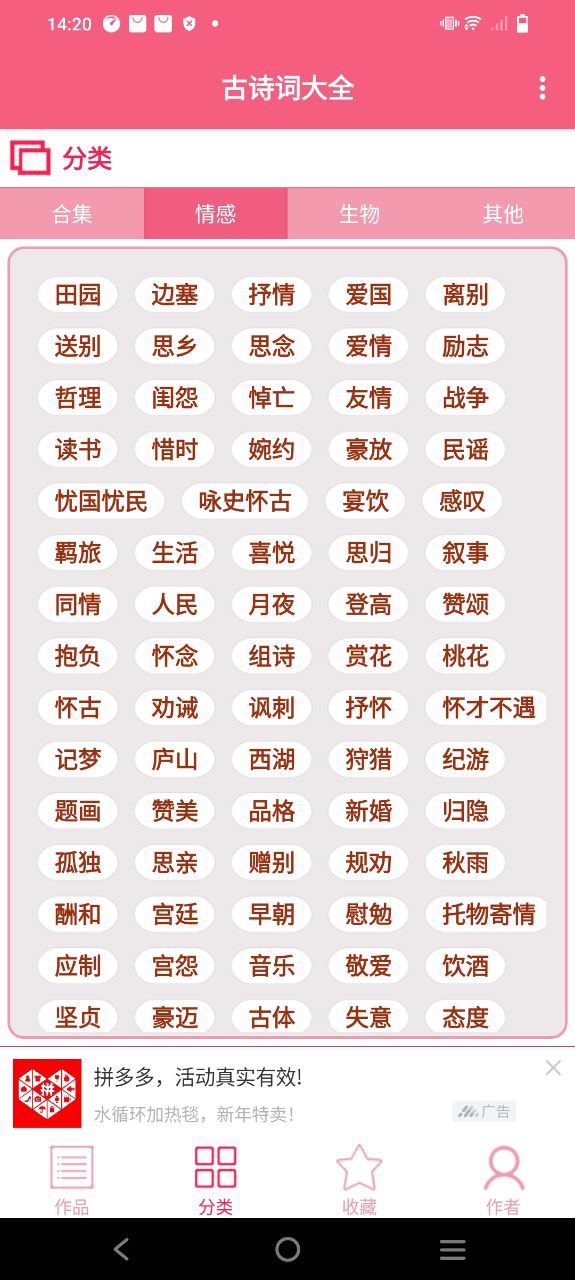 古詩(shī)詞大全