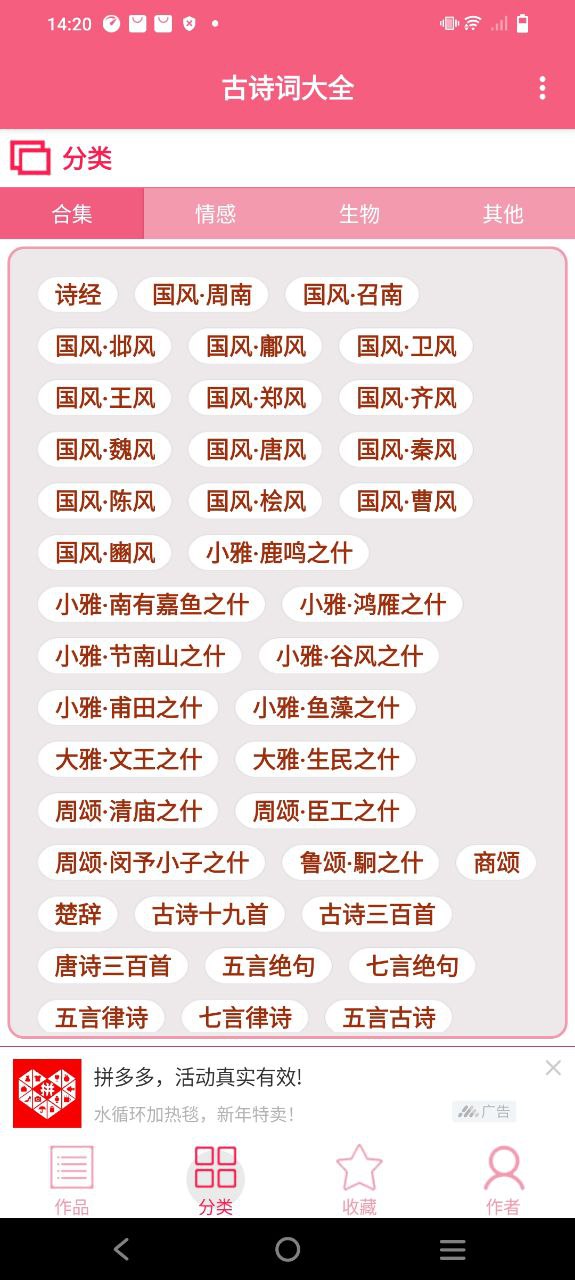 古詩(shī)詞大全