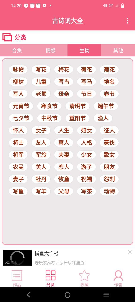 古詩(shī)詞大全