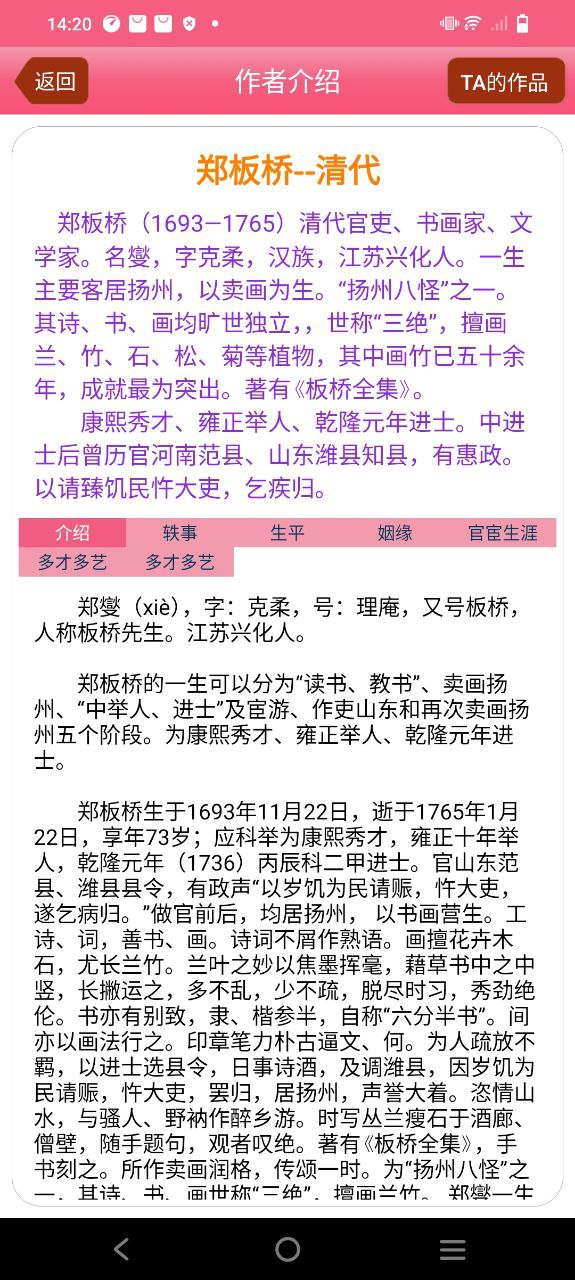古詩(shī)詞大全