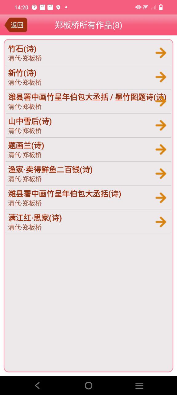 古詩(shī)詞大全