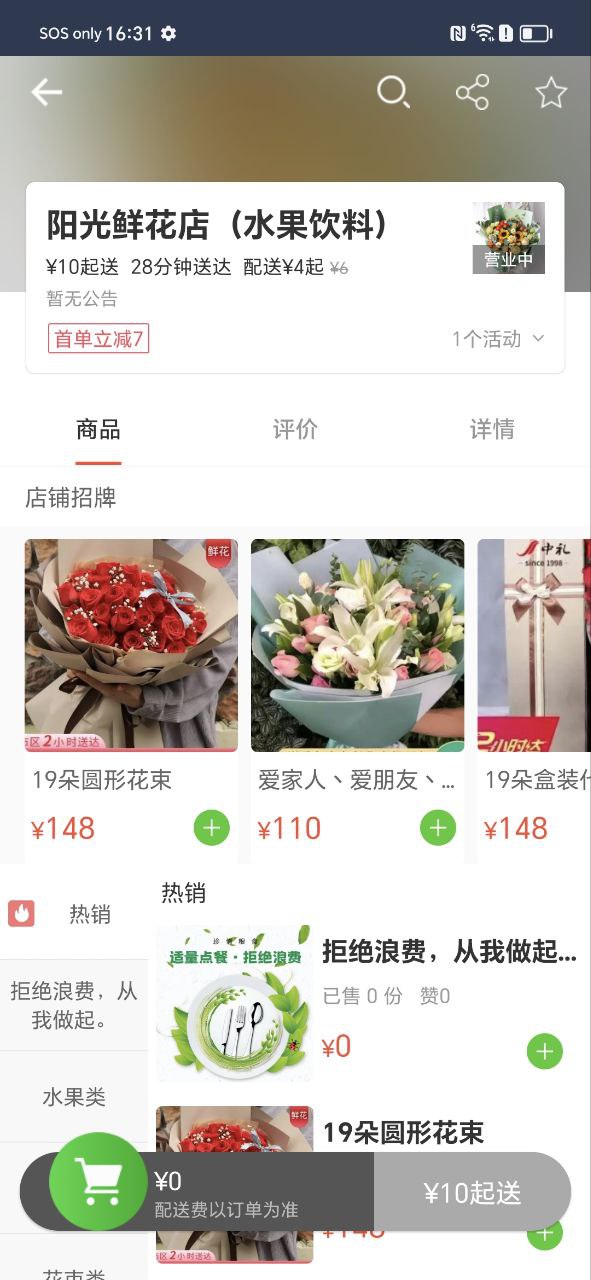 同城通