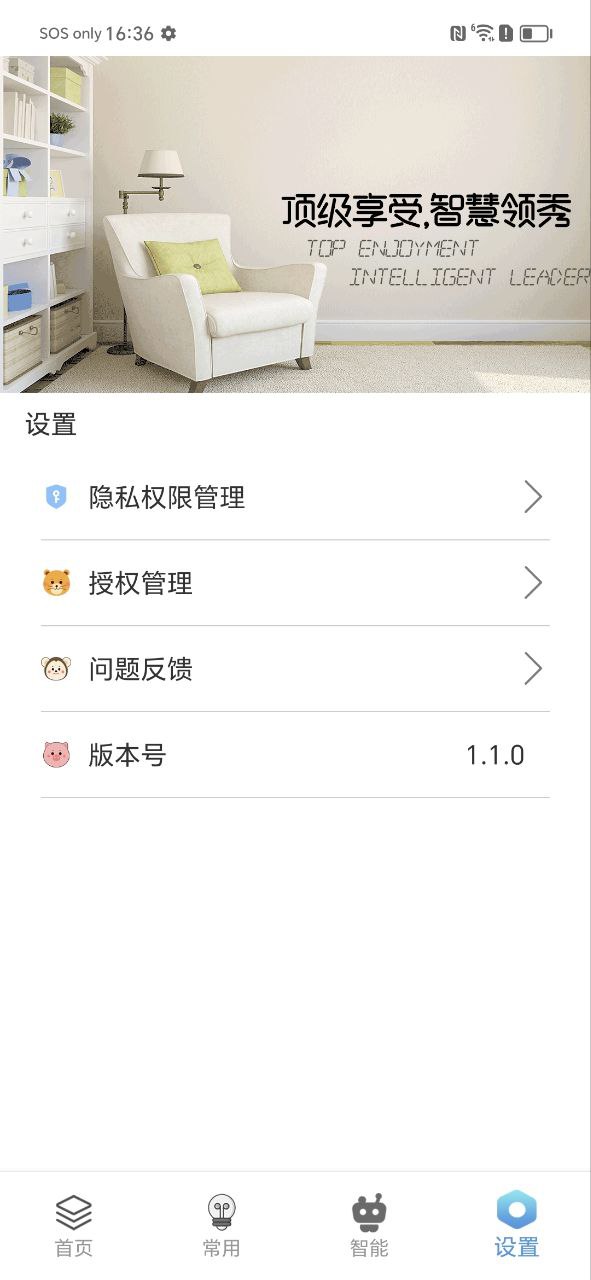 全智能家電遙控器
