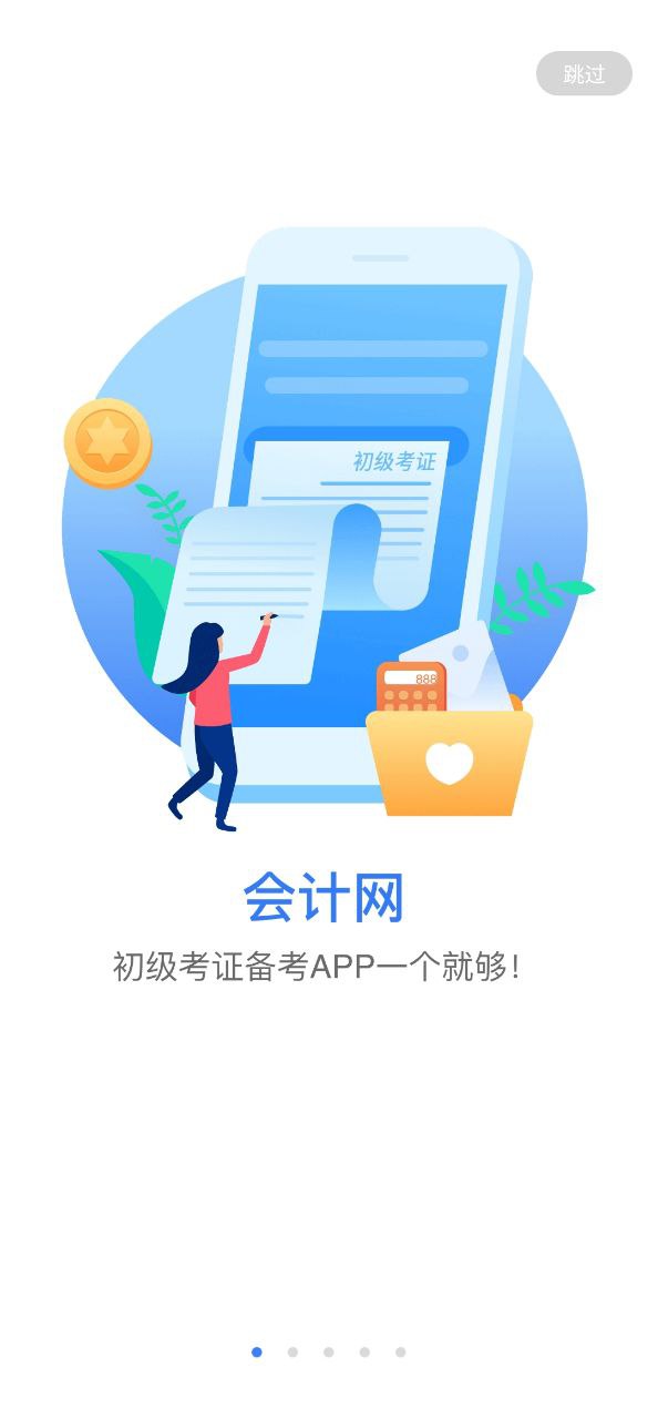 會(huì)計(jì)網(wǎng)