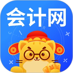 會計網