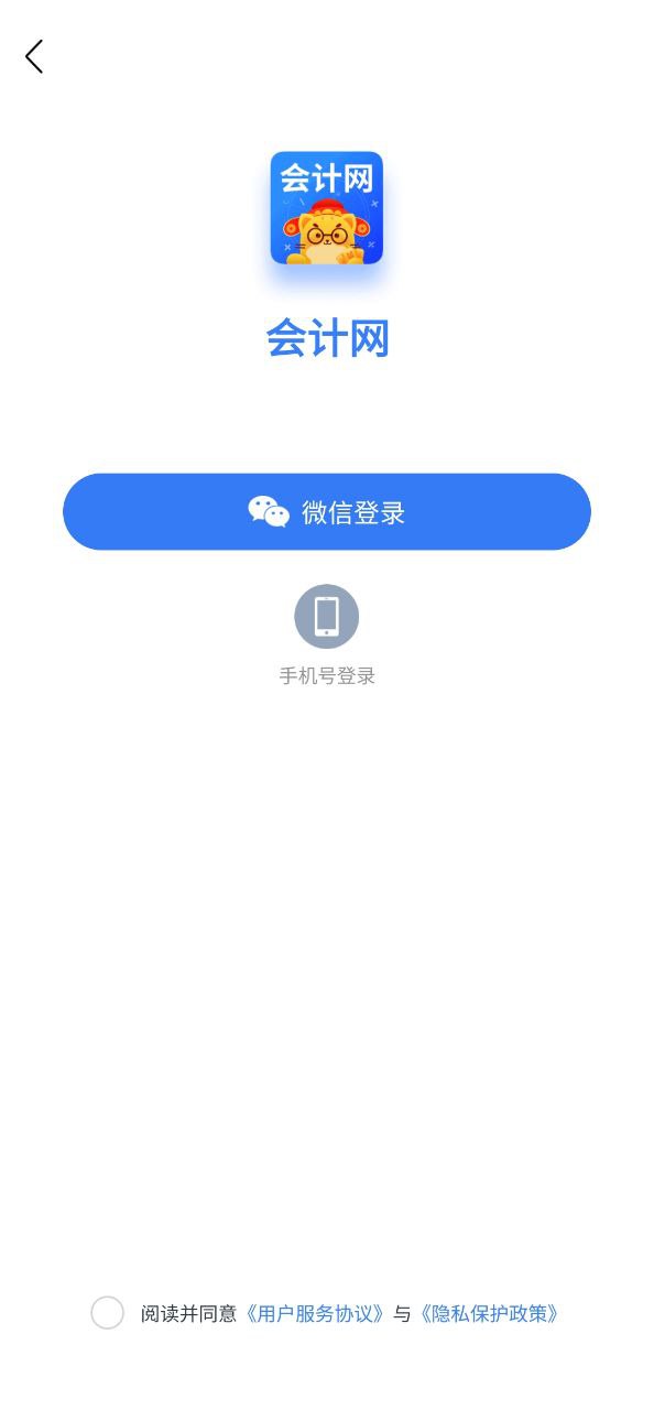 會(huì)計(jì)網(wǎng)