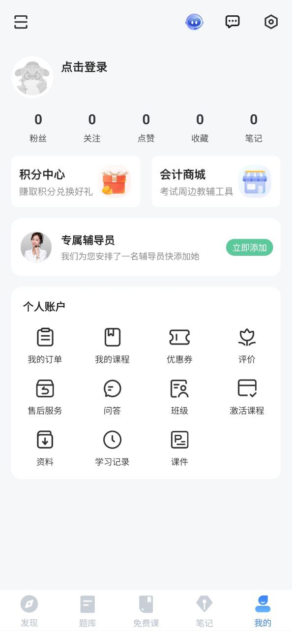 會(huì)計(jì)網(wǎng)