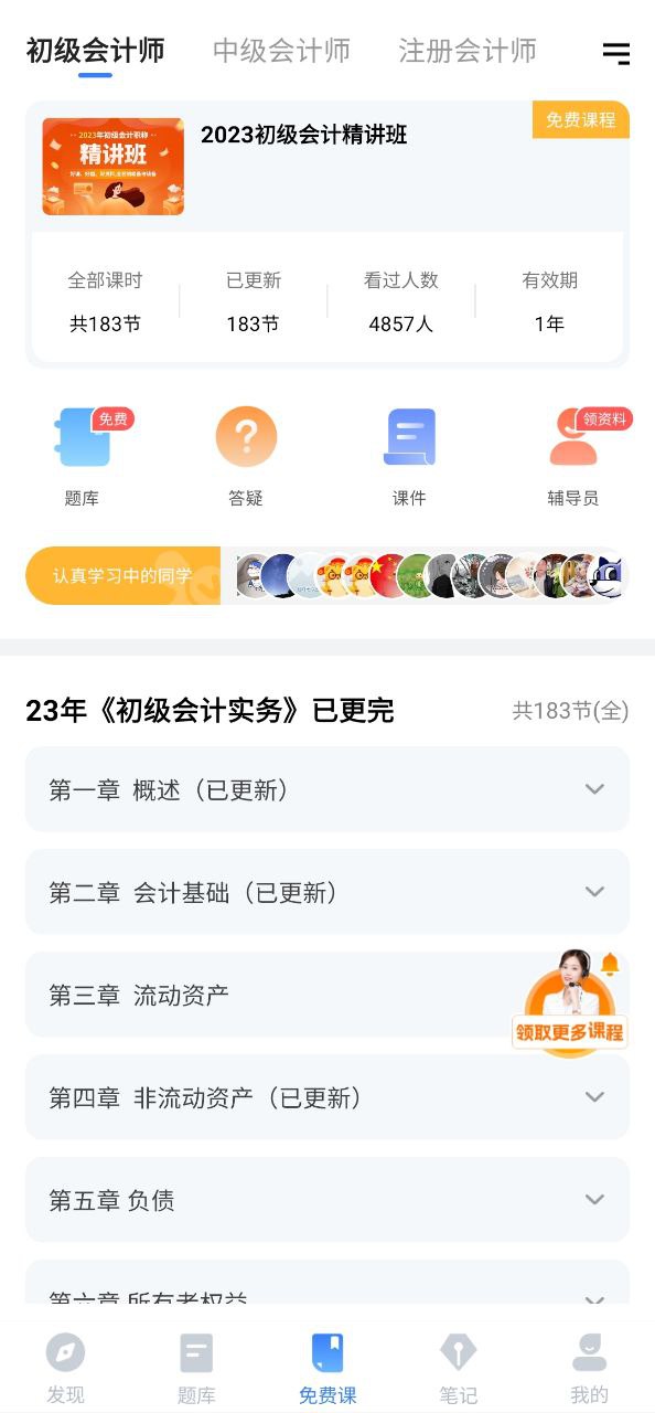 會計網