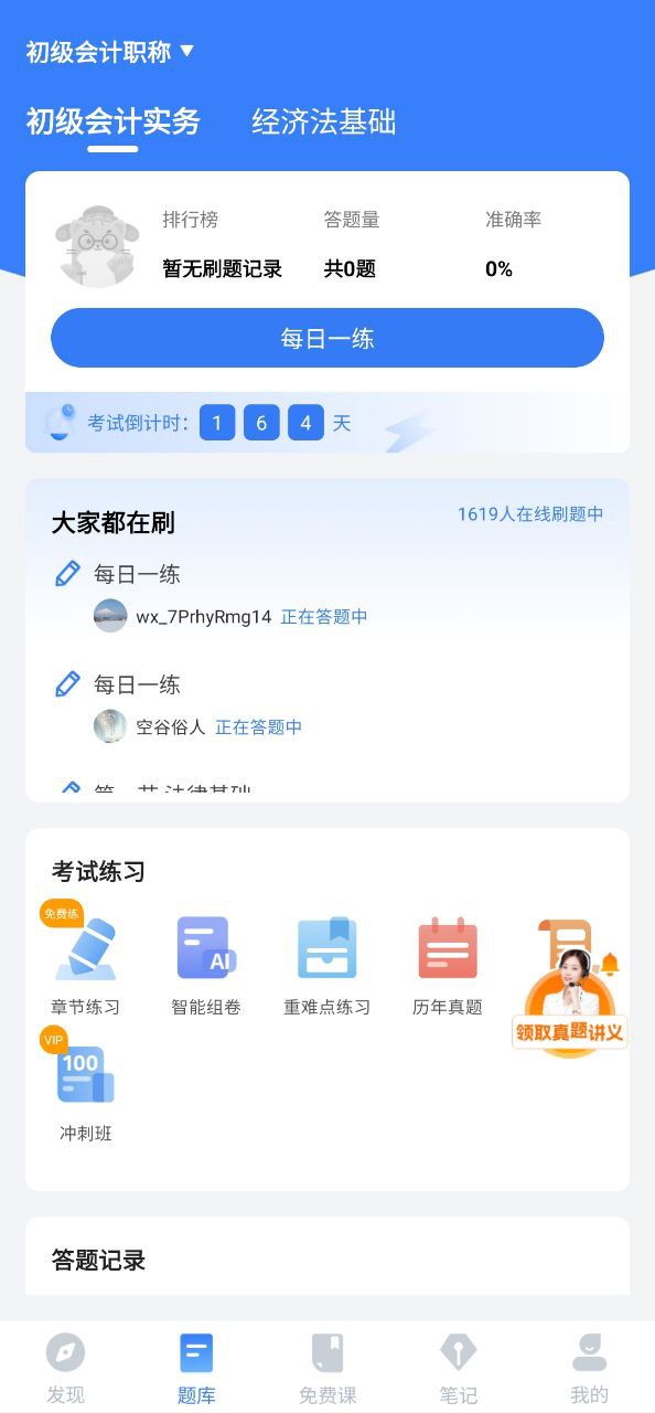會計網