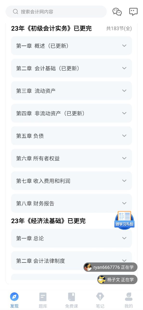 會計網