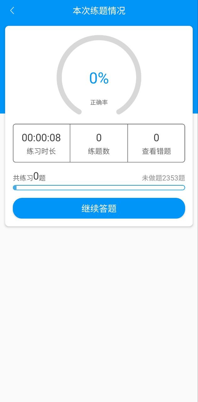 車學(xué)堂云南版