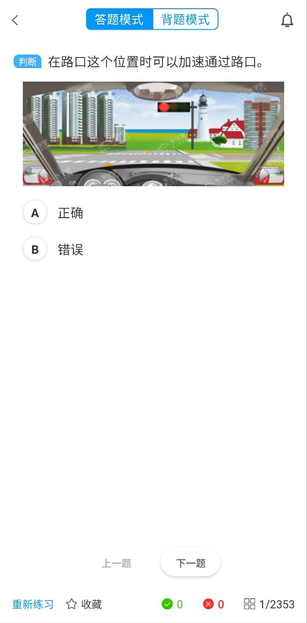 車學(xué)堂云南版