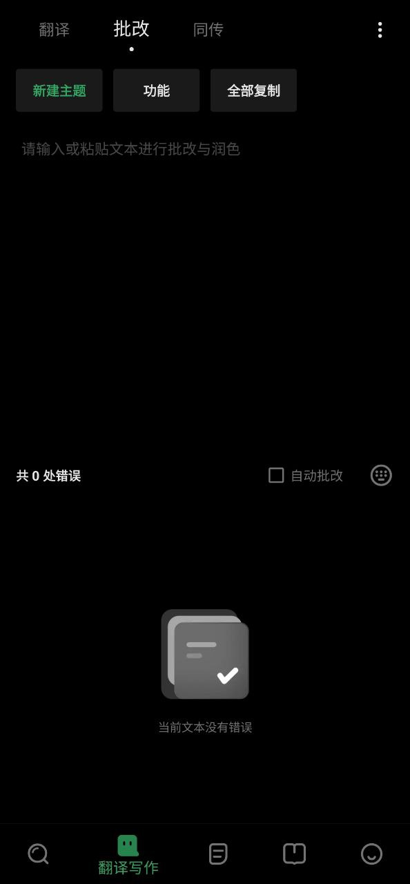 德語助手