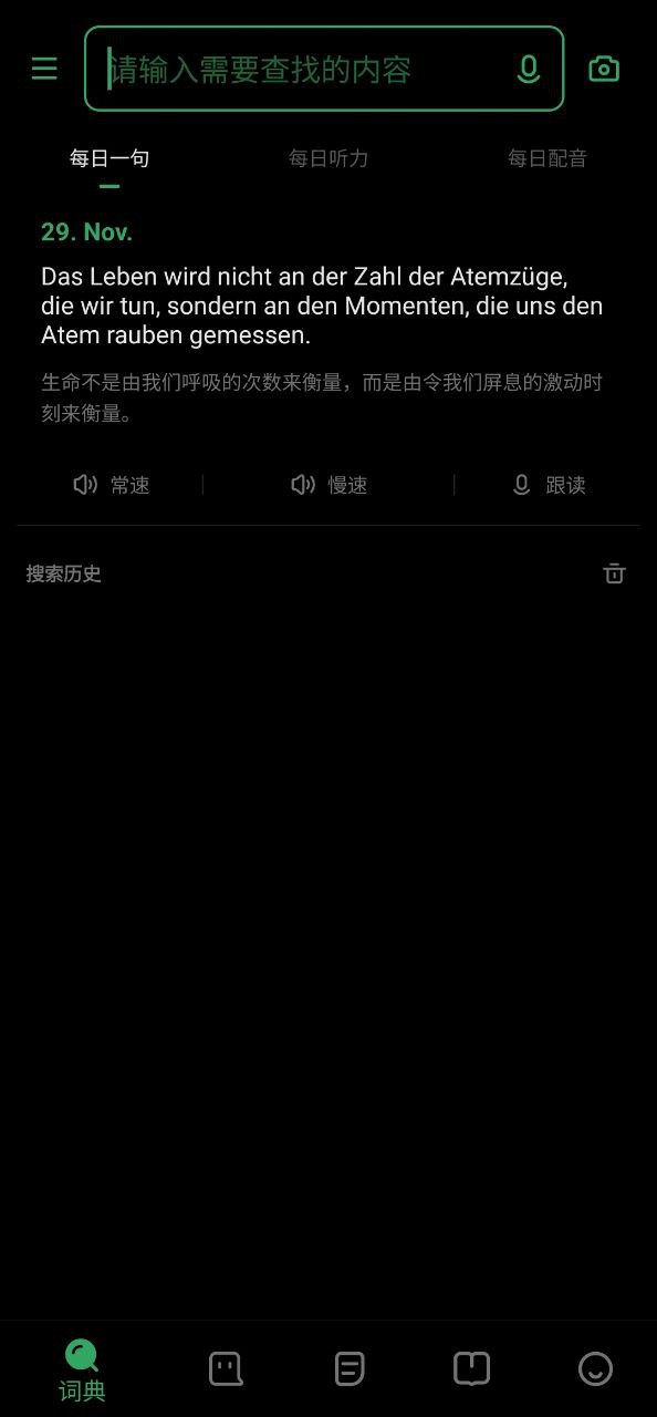 德語助手