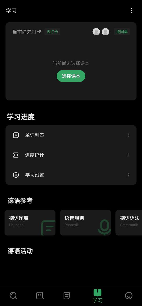 德語助手