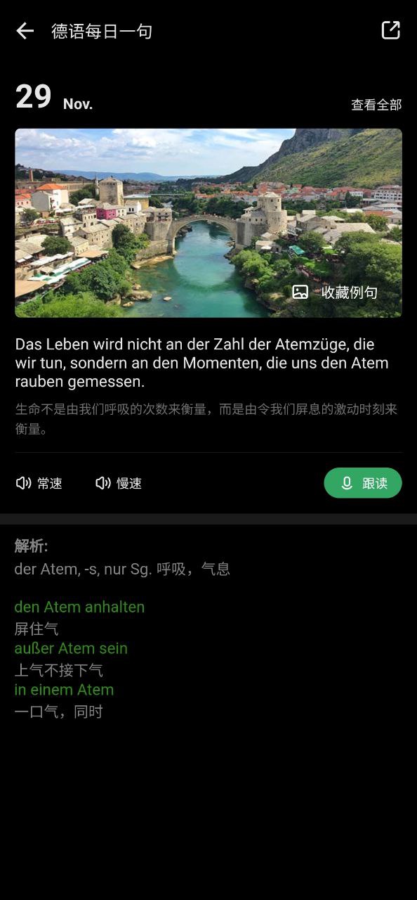 德語助手