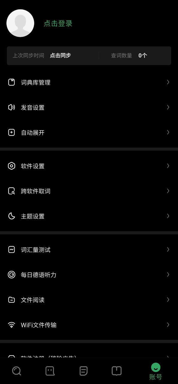 德語助手