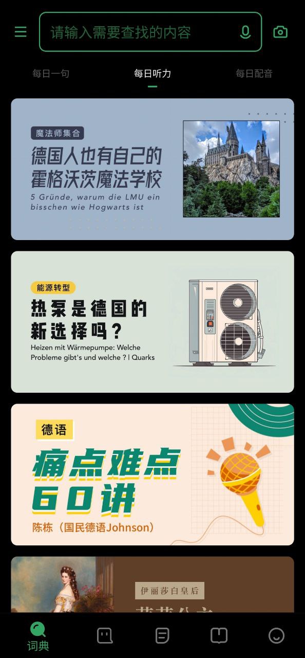 德語助手