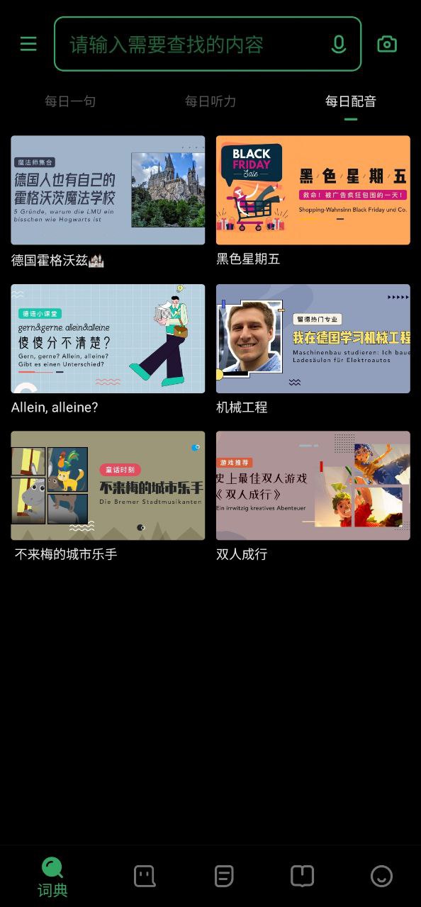 德語助手