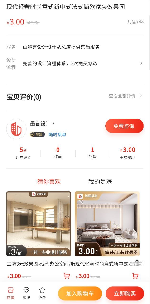 繽麗優家