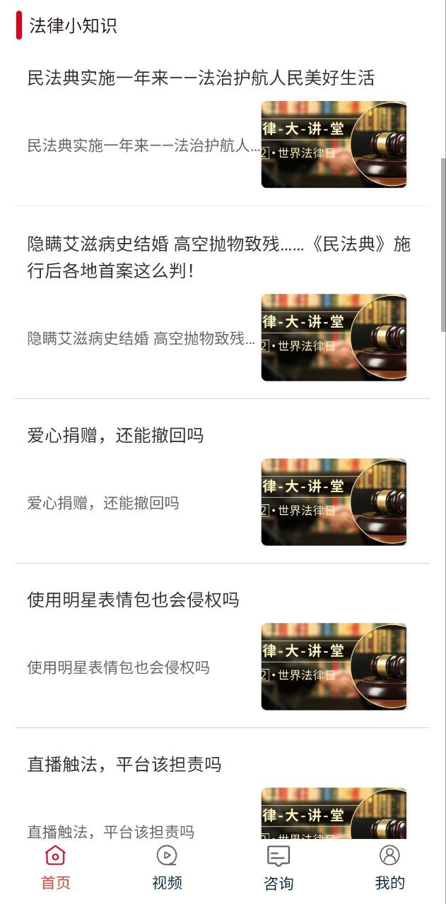 民法隨身學