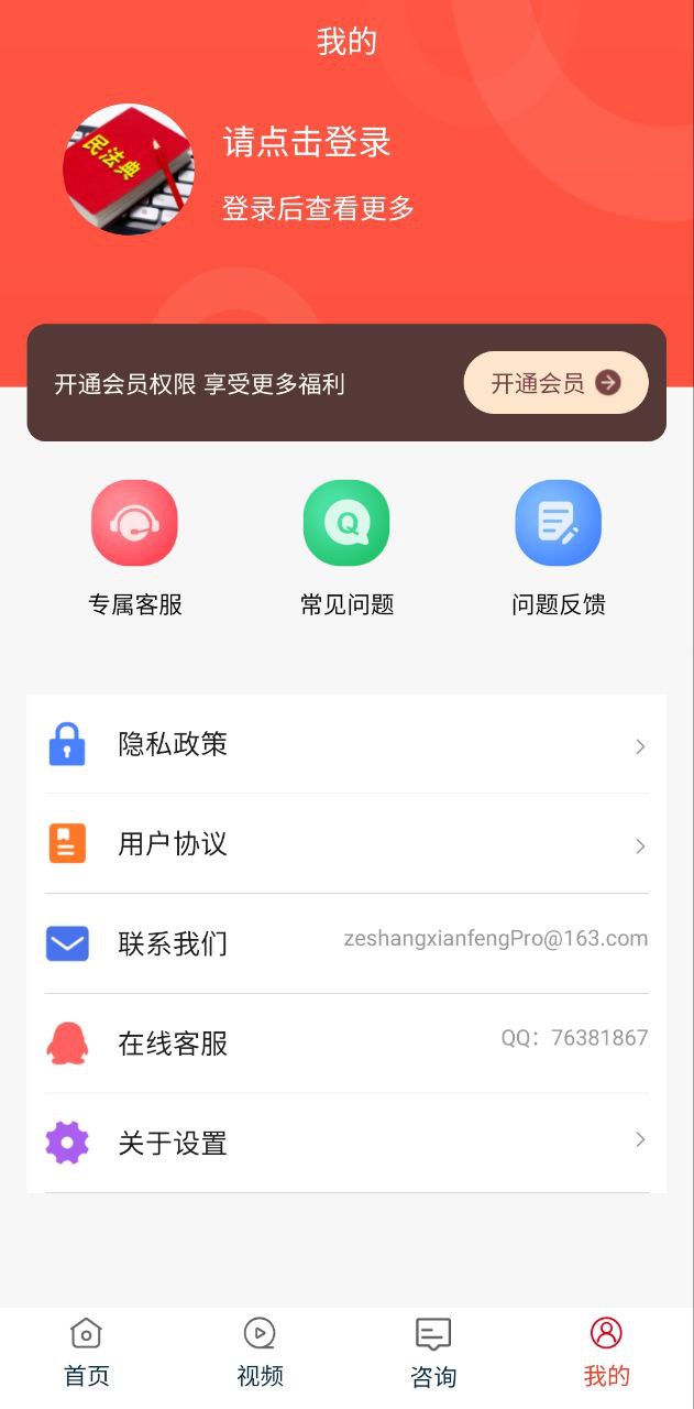 民法隨身學