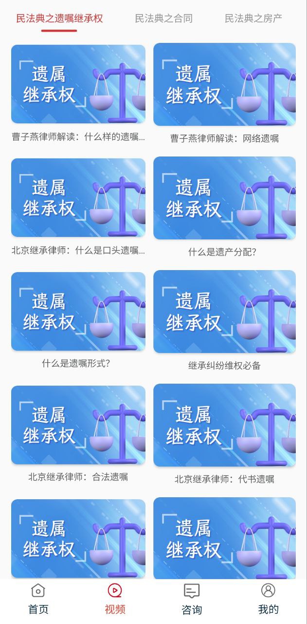 民法隨身學