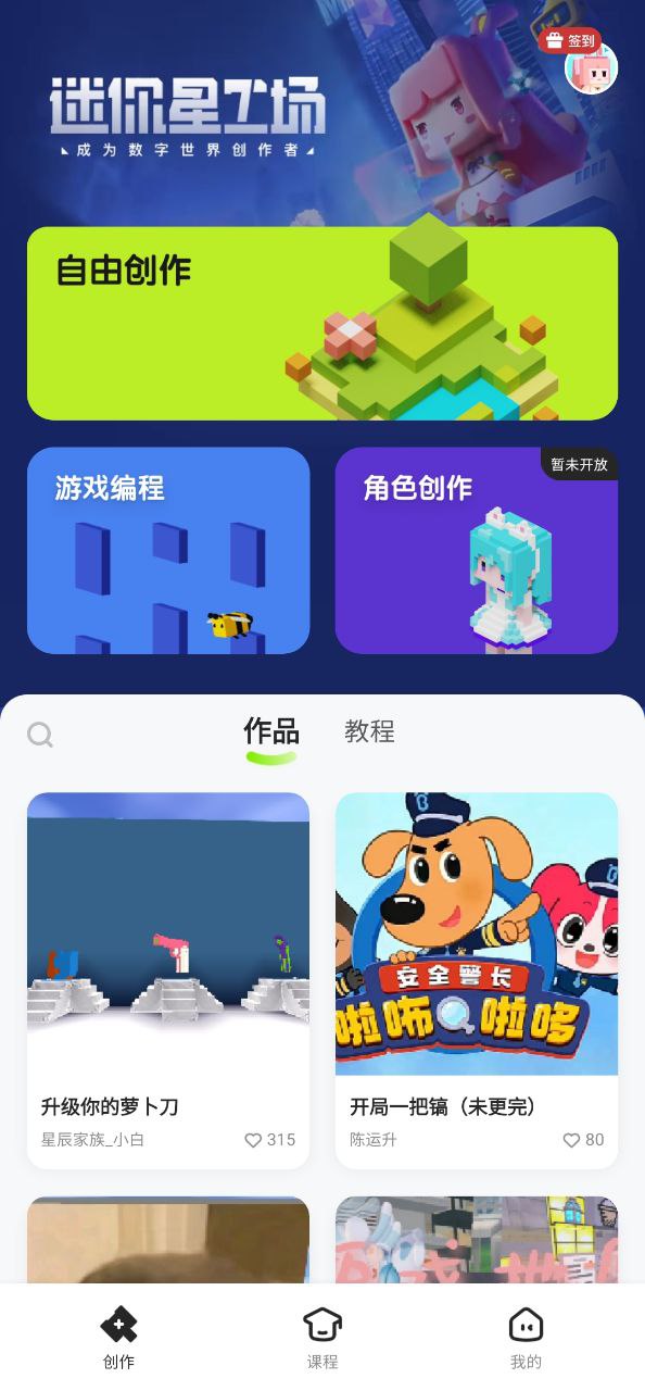 迷你編程