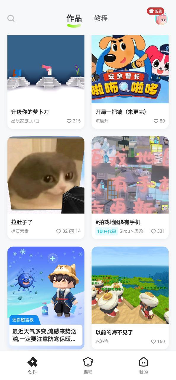 迷你編程