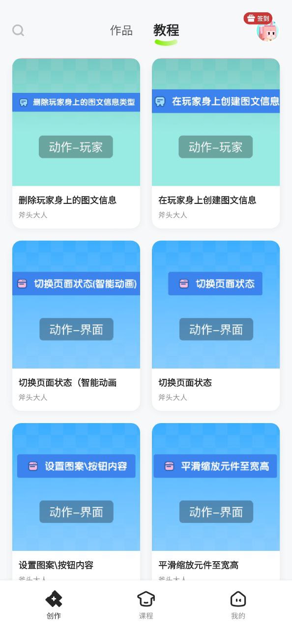 迷你編程