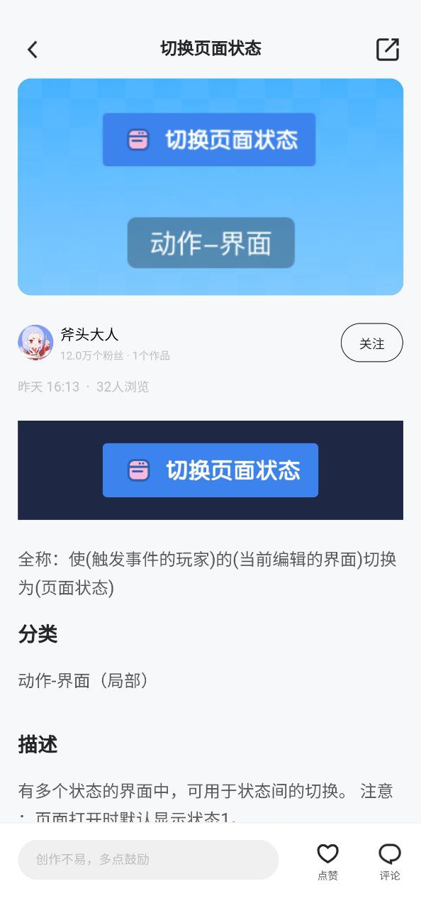 迷你編程