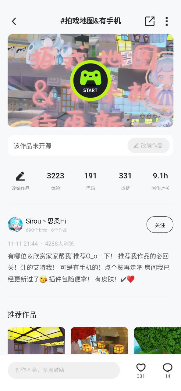迷你編程
