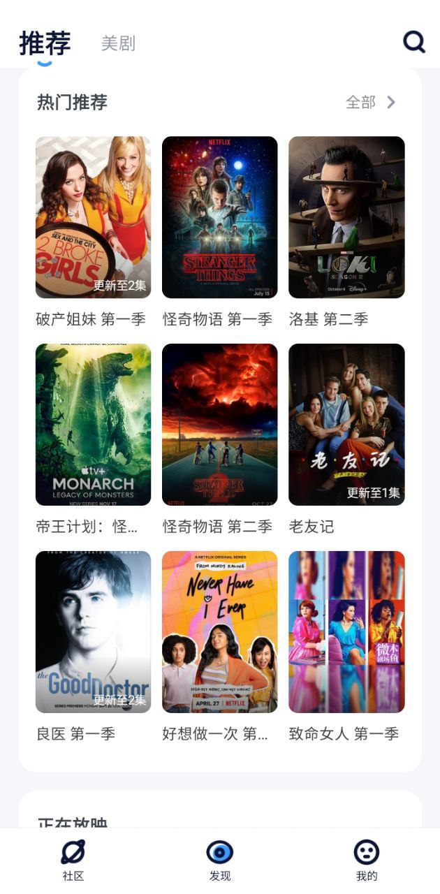 多多美劇