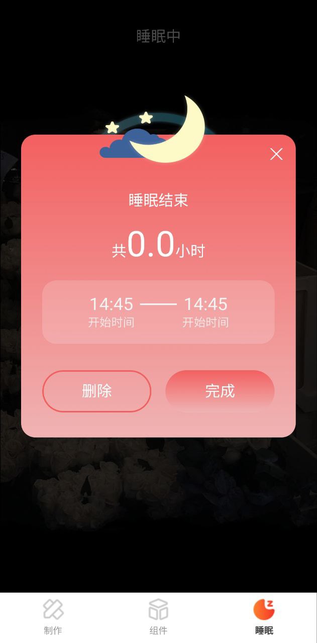 如意壁紙大師