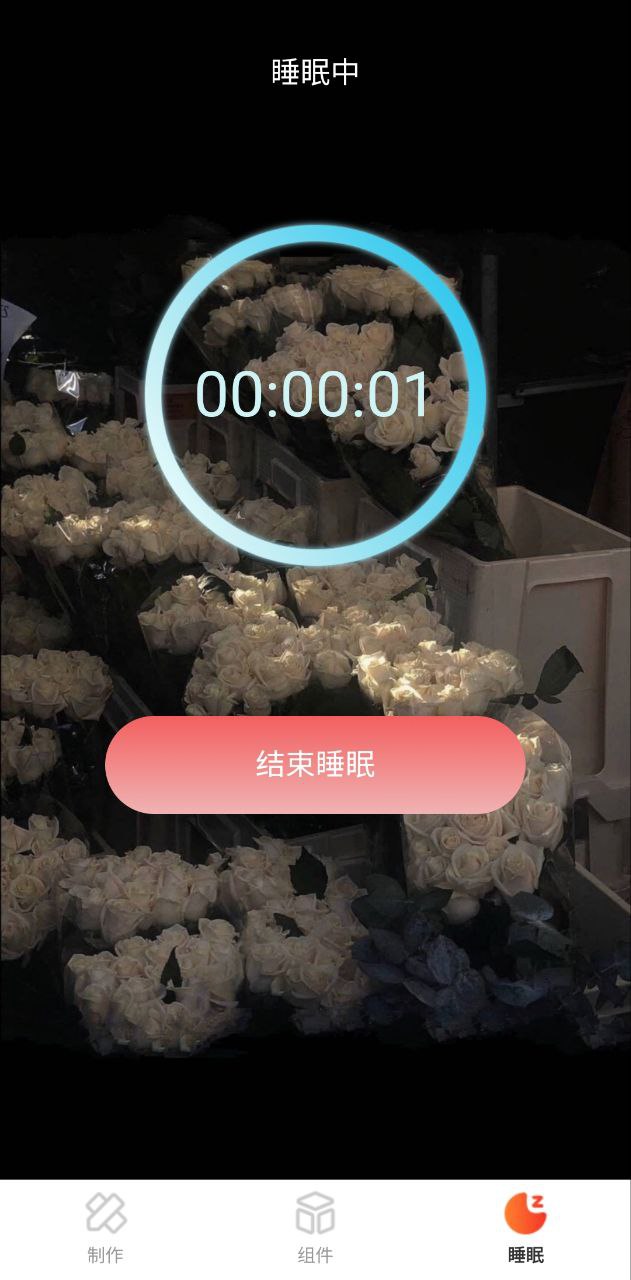 如意壁紙大師