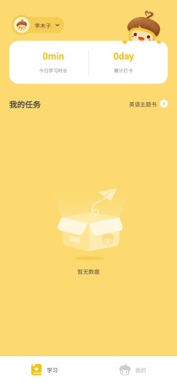 松果伴讀