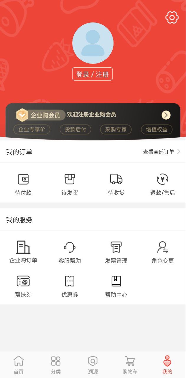 央企消費幫扶